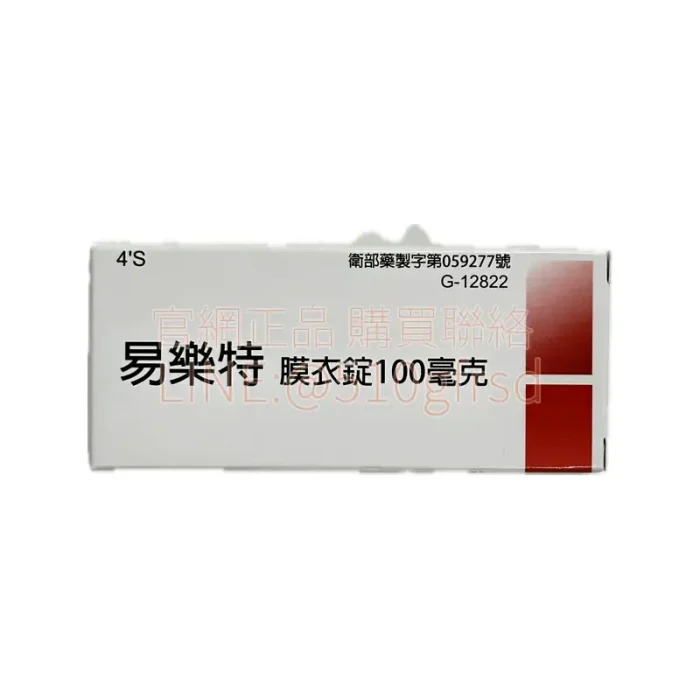 易樂特 Erecter 威而鋼學名藥哪裡買｜台灣超商取貨隱密包裝貨到付款